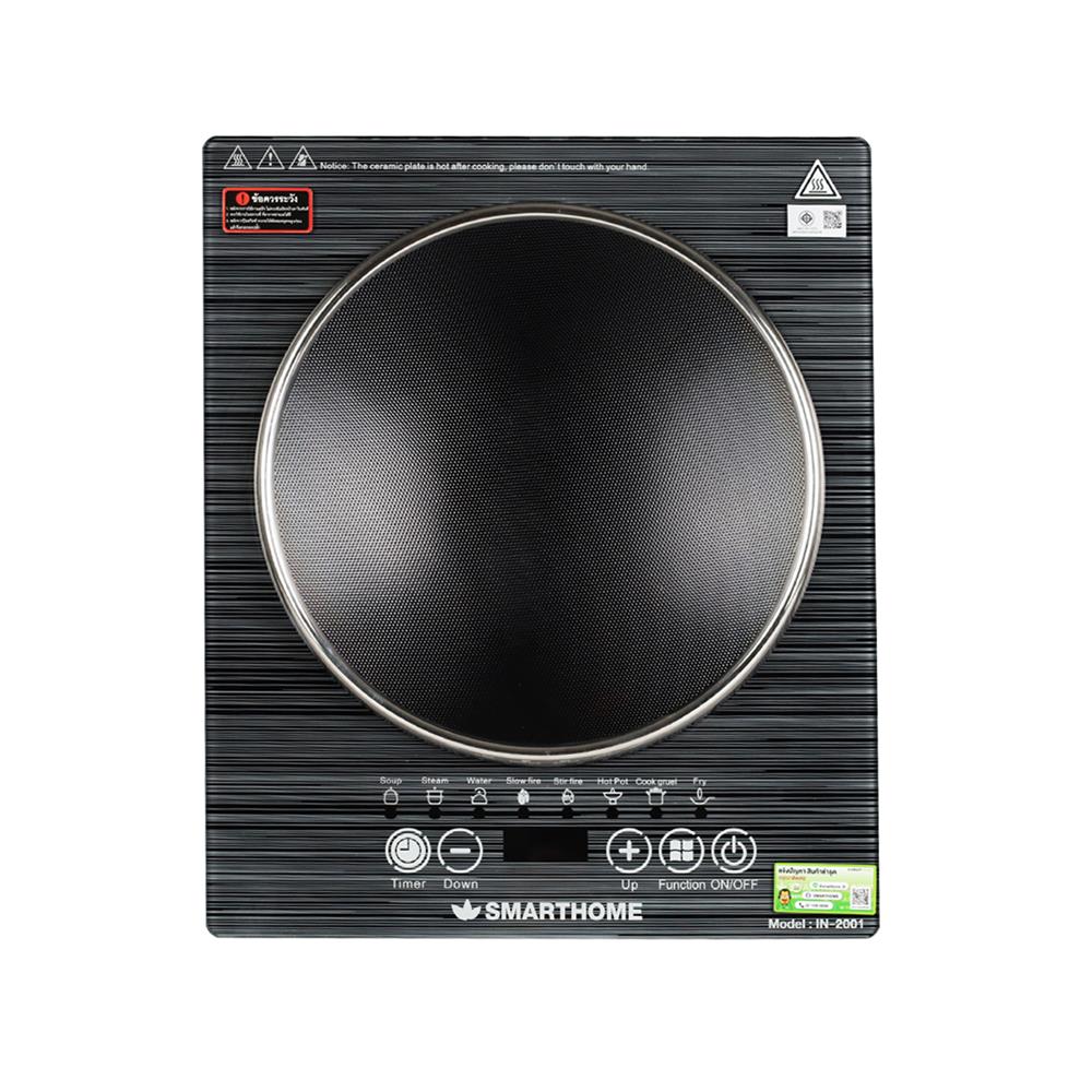 เตาแม่เหล็กไฟฟ้า SMARTHOME IN-2001