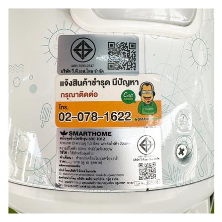 หม้อหุงข้าว MANUAL SMARTHOME SRC1012 1 ลิตร_5