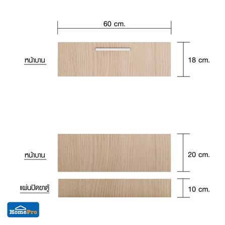 บานลิ้นชักโครงตู้ล่าง UPVC CABIN JUNO 60x83.5 ซม. สีบีช_7