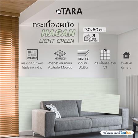 กระเบื้องผนัง 30x60 ซม. TARA ฮาแกน ไลท์กรีน A 1.44 ตร.ม._6