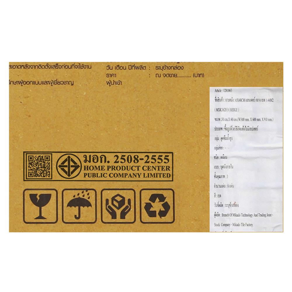 กระเบื้องผนัง 30x60 ซม. TARA แลนเดอร์ กลาง เบจ A 1.44 ตร.ม.