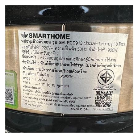 หม้อหุงข้าว DIGITAL SMARTHOME SM-RCD913 1.8 ลิตร_3