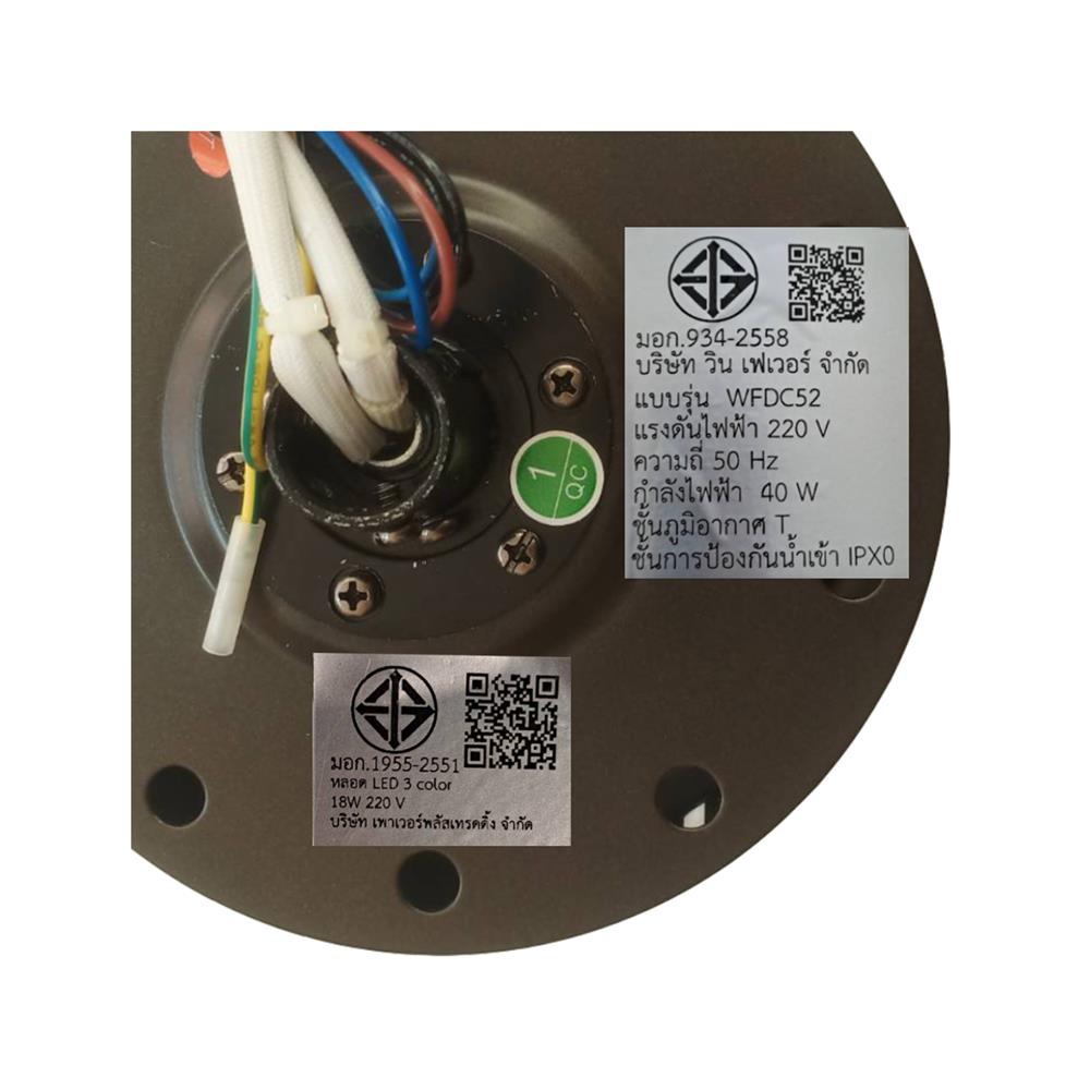 พัดลมโคมไฟ LED WINFAVOUR WFDC52/DC37(ORB) 36 นิ้ว 18 วัตต์ DAYLIGHT/COOL WHITE/WARM WHITE สีน้้ำตาล