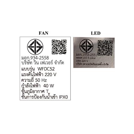 พัดลมโคมไฟ LED WINFAVOUR WFDC52/DC37(ORB) 36 นิ้ว 18 วัตต์ DAYLIGHT/COOL WHITE/WARM WHITE สีน้้ำตาล_5