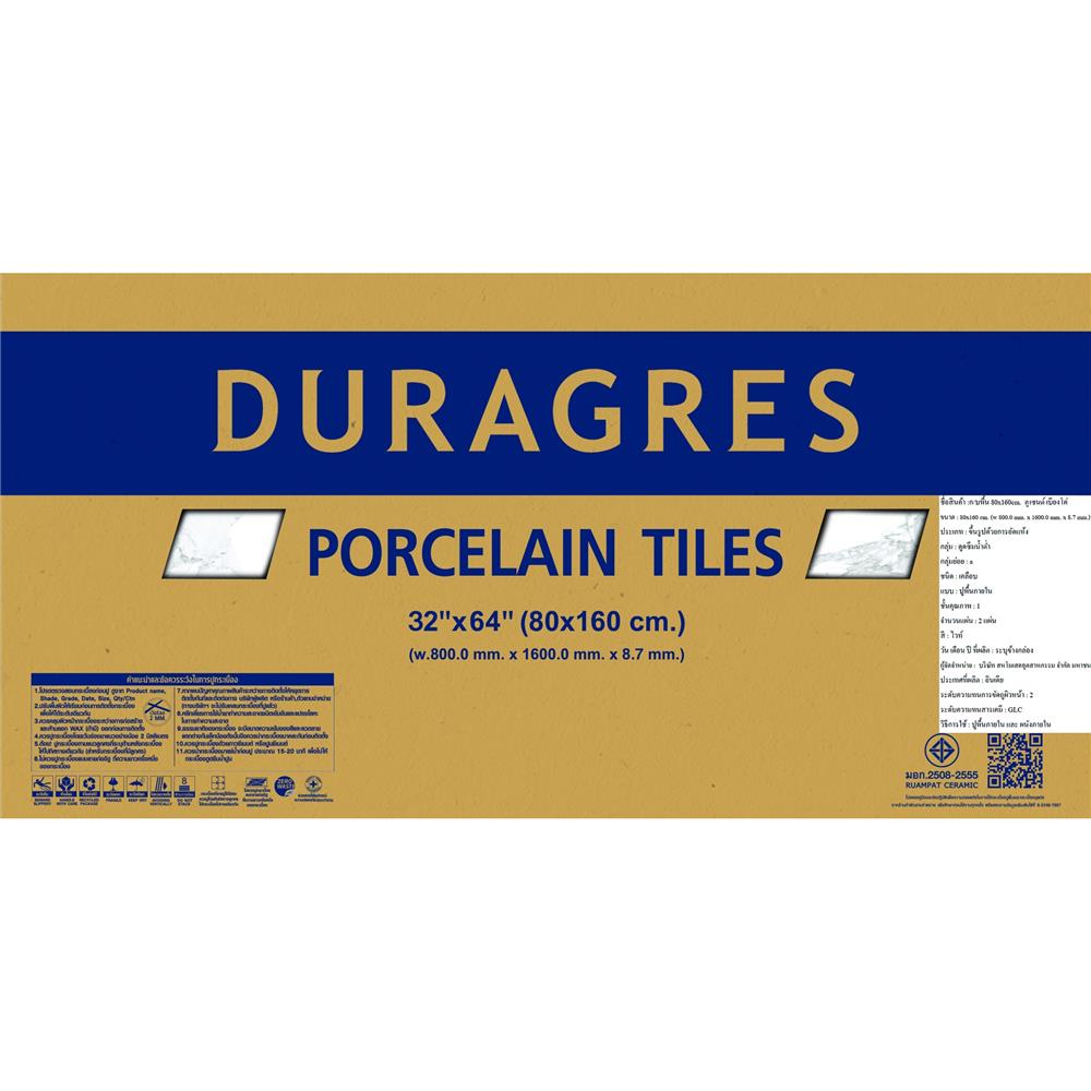 กระเบื้องพื้นพอร์ซเลน 80x160 ซม. DURAGRES ลูเซนต์ เบียงโค่ ขาว 2.56 ตร.ม.