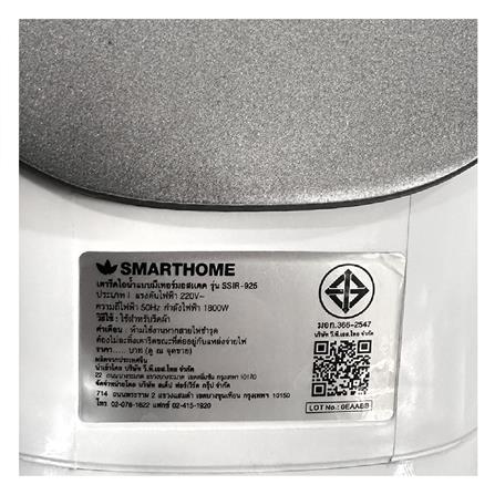 เตารีดไอน้ำ SMARTHOME SSIR-925_3