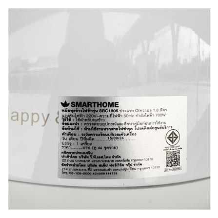 หม้อหุงข้าว MANUAL SMARTHOME SRC1805FW 1.8 ลิตร_5