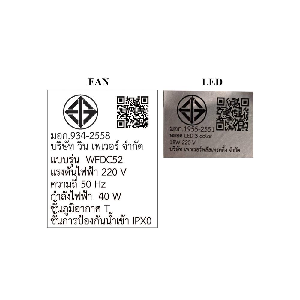 พัดลมโคมไฟ LED WINFAVOUR WFDC52/DC38(BN) 36 นิ้ว 18 วัตต์ DAYLIGHT/COOL WHITE/WARM WHITE สีเงิน