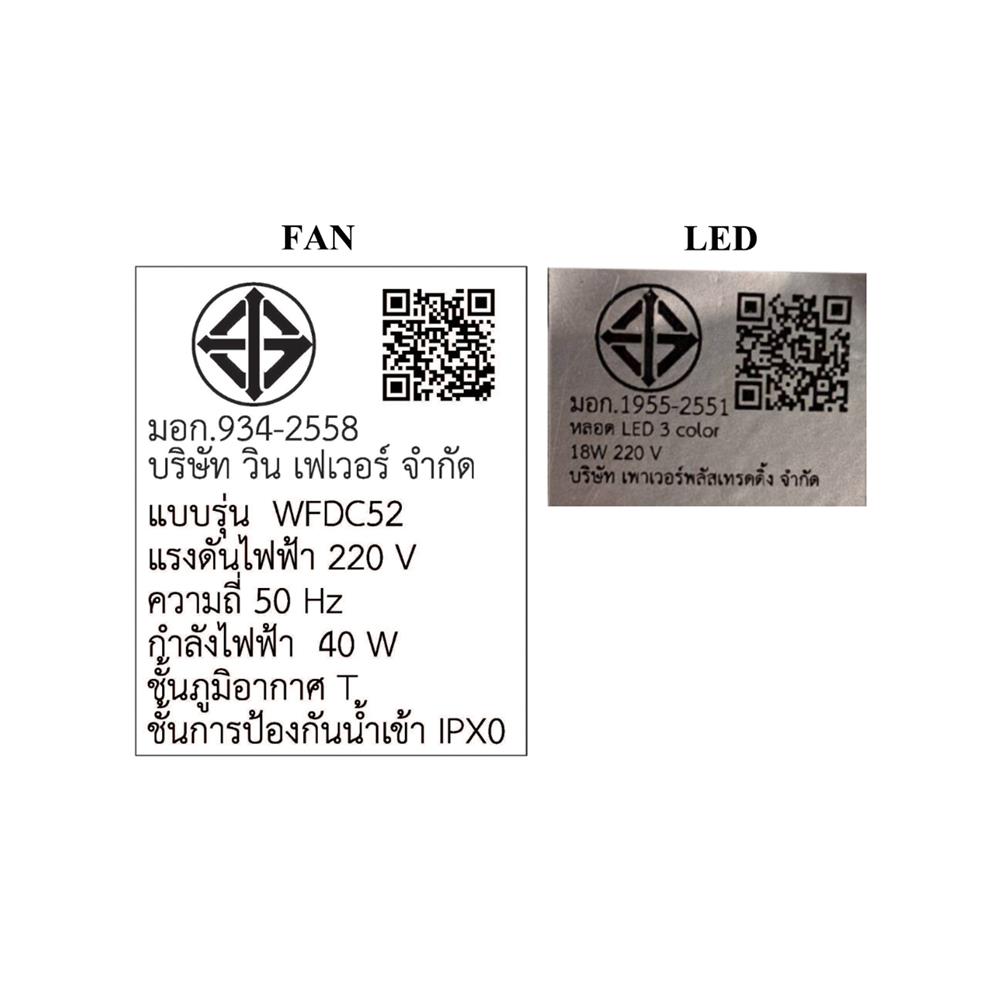 พัดลมโคมไฟ LED WINFAVOUR WFDC52/DC28(MBK) 52 นิ้ว 18 วัตต์ DAYLIGHT/COOL WHITE/WARM WHITE สีดำ