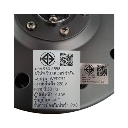 พัดลมโคมไฟ LED WINFAVOUR WFDC52/DC28(MBK) 52 นิ้ว 18 วัตต์ DAYLIGHT/COOL WHITE/WARM WHITE สีดำ_4