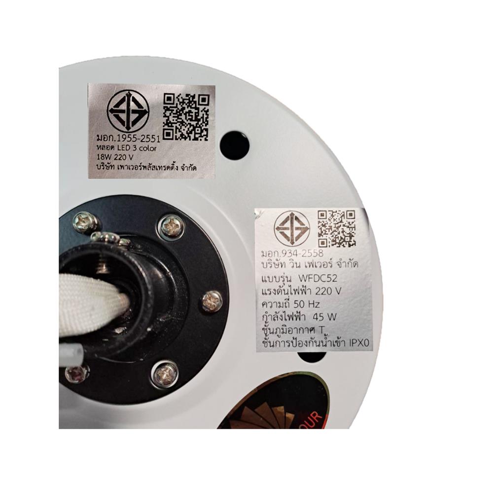 พัดลมโคมไฟ LED WINFAVOUR WFDC52/DC27(WH) 52 นิ้ว 18 วัตต์ DAYLIGHT/COOL WHITE/WARM WHITE สีขาว