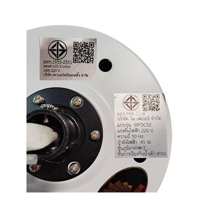 พัดลมโคมไฟ LED WINFAVOUR WFDC52/DC27(WH) 52 นิ้ว 18 วัตต์ DAYLIGHT/COOL WHITE/WARM WHITE สีขาว_4