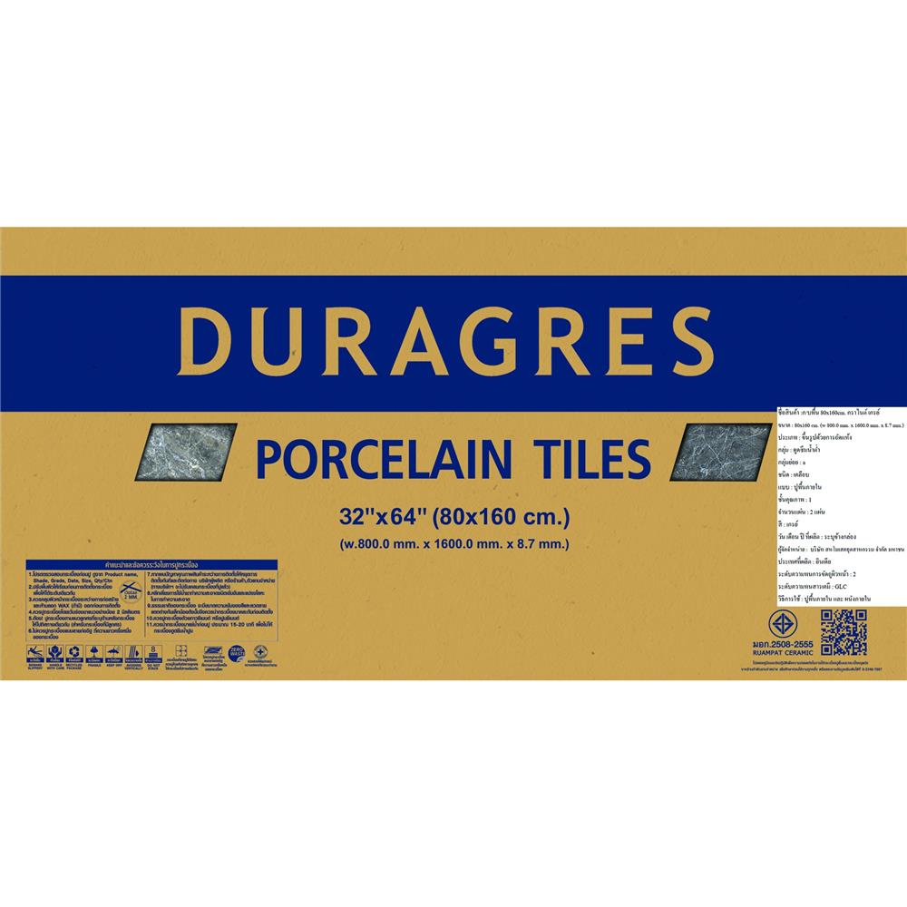 กระเบื้องพื้นพอร์ซเลน 80x160 ซม. DURAGRES กราไนต์ เทา 2.56 ตร.ม.