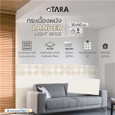กระเบื้องผนัง 30x60 ซม. TARA แลนเดอร์ ไลท์เบจ A 1.44 ตร.ม._6
