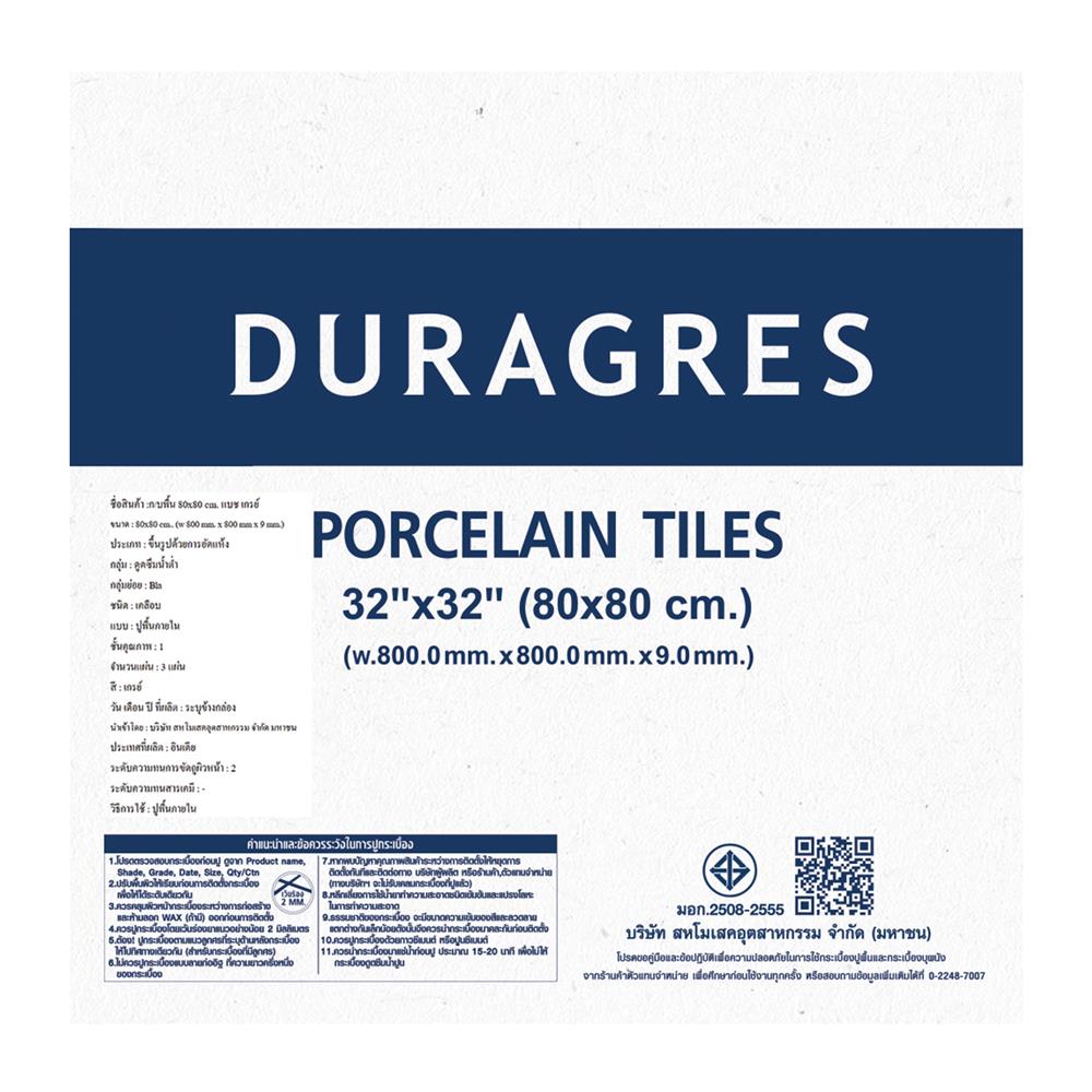กระเบื้องพื้นพอร์ซเลน 80x80 ซม. DURAGRES แบช เกรย์ A 1.92 ตร.ม.