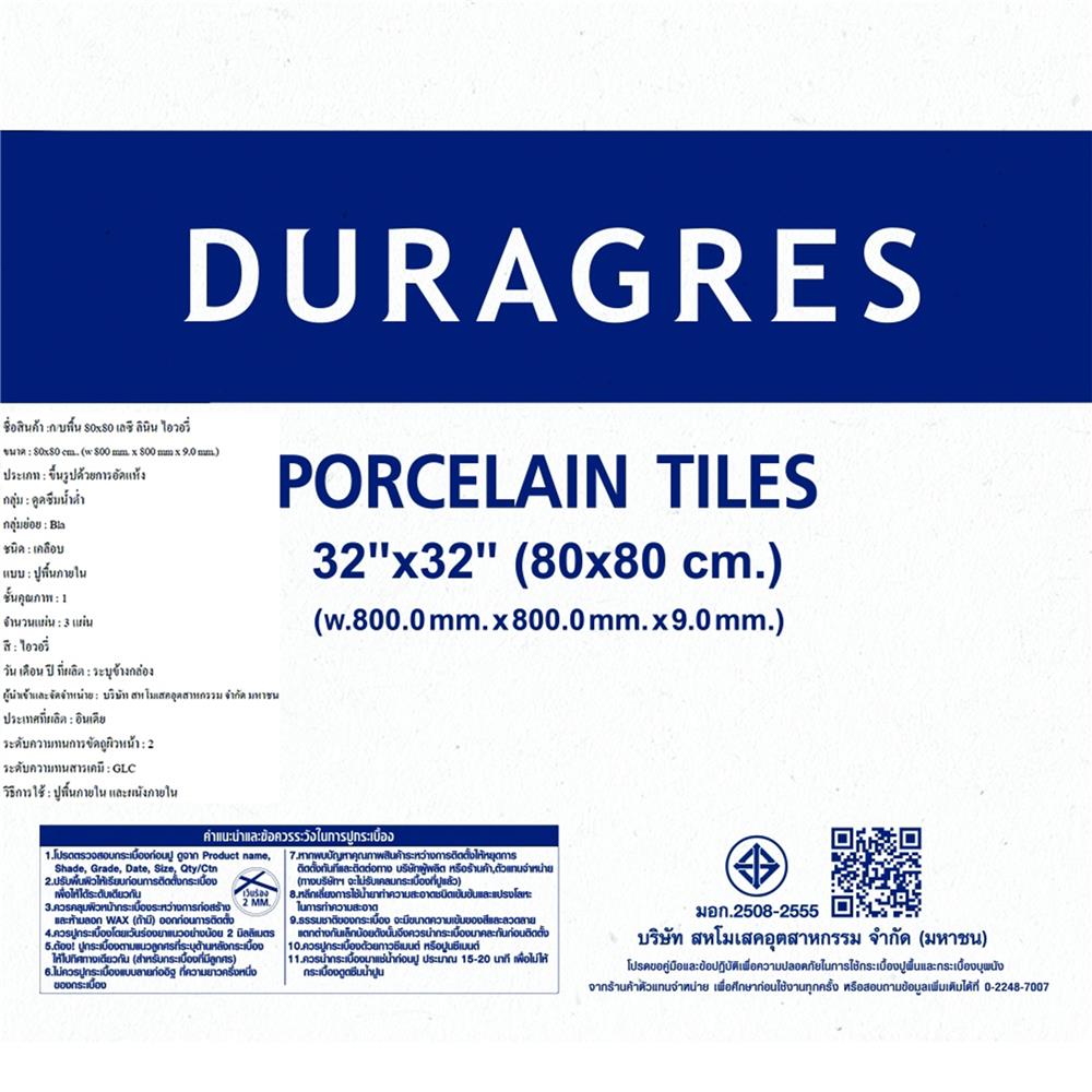 กระเบื้องพื้นพอร์ซเลน 80x80 ซม. DURAGRES เลซี ลินิน ไอวอรี่ A 1.92 ตร.ม.