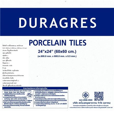 กระเบื้องพื้นพอร์ซเลน 60x60 ซม. DURAGRES แอมโปร เบจ A 1.44 ตร.ม._5