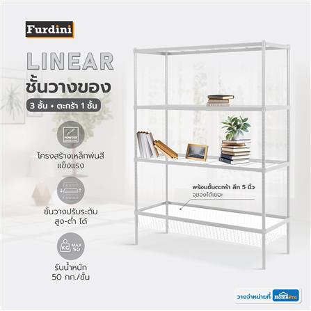 ชั้นวางของ 3 ชั้น + ตะกร้า 1 ชั้น FURDINI LINEAR สีขาว_8