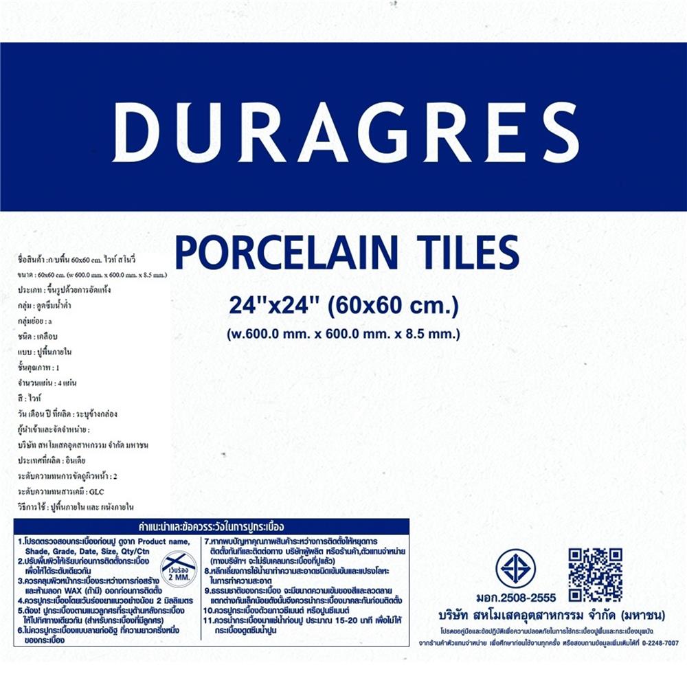 กระเบื้องพื้นพอร์ซเลน 60x60 ซม. DURAGRES สโนวี่ ขาว  A 1.44 ตร.ม.