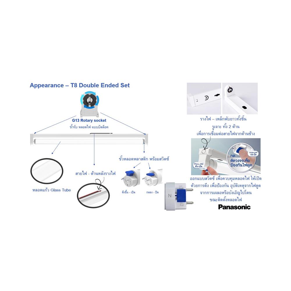 ชุดรางนีออน LED PANASONIC T8 BPT200M865SD 20 วัตต์ DAYLIGHT