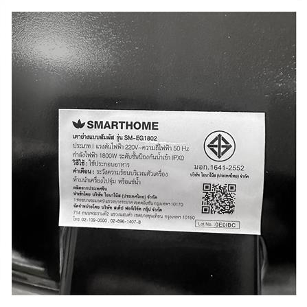 เตาบาร์บิคิว SMARTHOME SM-EG1802_5