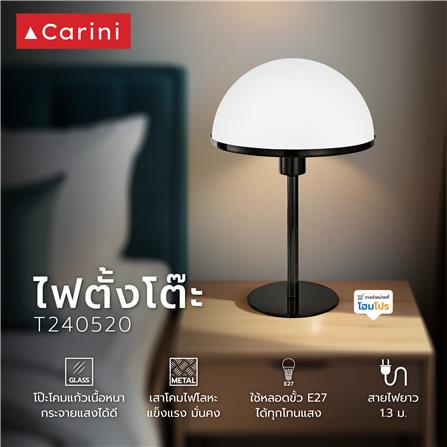 ไฟตั้งโต๊ะ CARINI T240520 สีขาว/ดำ_5