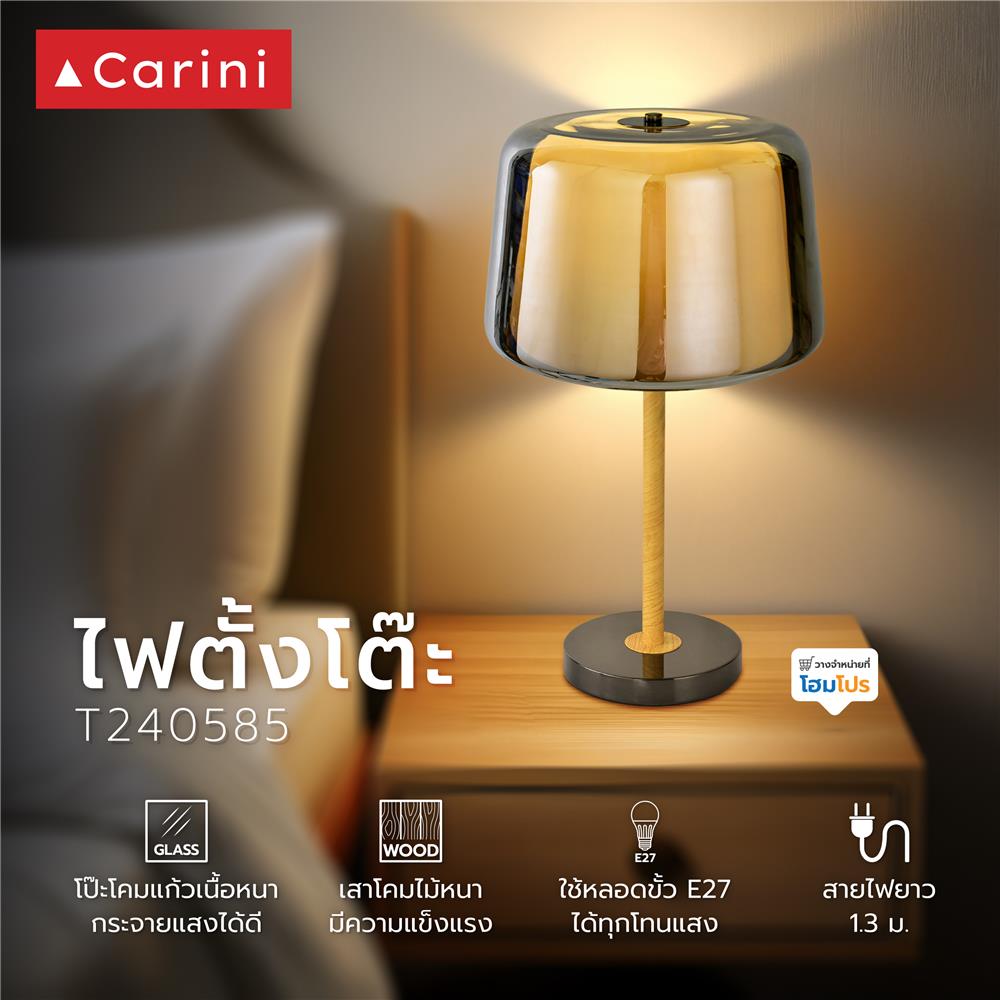 ไฟตั้งโต๊ะ CARINI T240585 สีดำ/ลายไม้