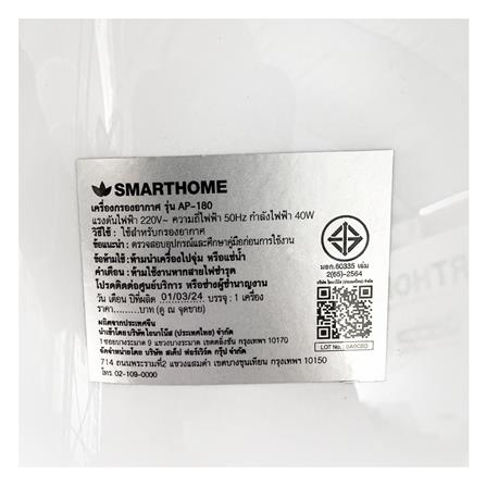 เครื่องฟอกอากาศ SMARTHOME AP-180 35ตารางเมตร_3