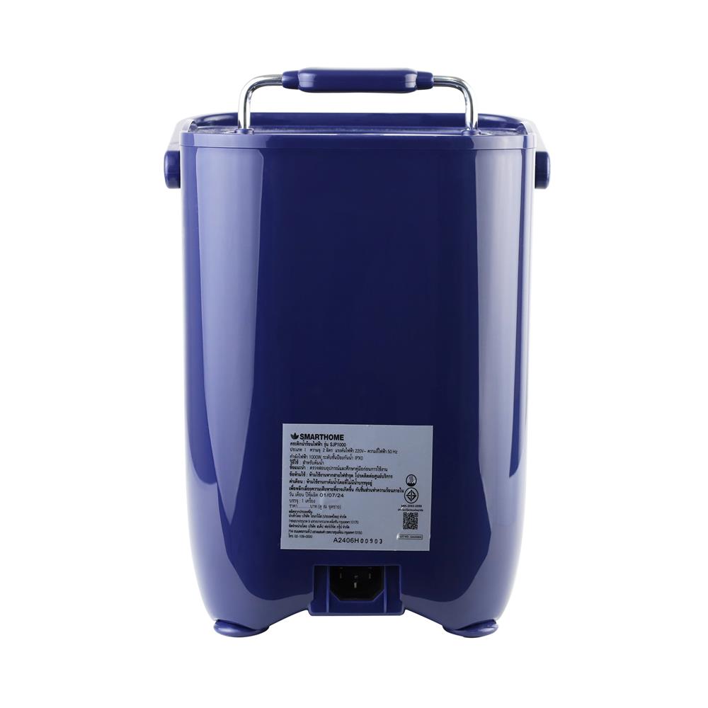 กระติกน้ำร้อน DIGITAL SMARTHOME SJP1000 2 ลิตร