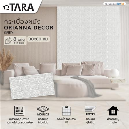 กระเบื้องผนัง 30x60 ซม. TARA โอเรียนน่า กลาง เทา A 1.44 ตร.ม._6