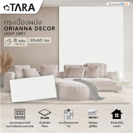 กระเบื้องผนัง 30x60 ซม. TARA โอเรียนน่า เทาอ่อน A 1.44 ตร.ม._6