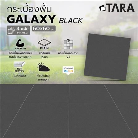 กระเบื้องพื้นพอร์ซเลน 60x60 ซม. TARA กาแล็คซี่ แบล็ค A 1.44 ตร.ม._4