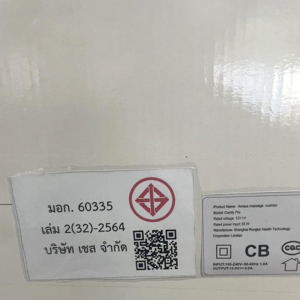 เบาะนวดอเนกประสงค์ AMAXS A-SIDE COMFY PRO(P) สีน้ำตาล/ทอง