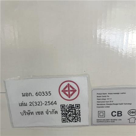 เบาะนวดอเนกประสงค์ AMAXS A-SIDE COMFY PRO(P) สีน้ำตาล/ทอง_4