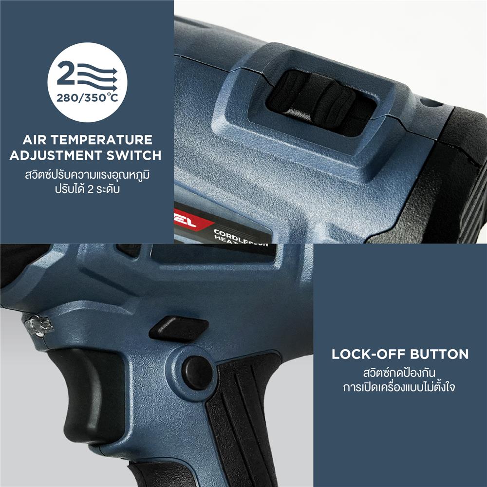 เครื่องเป่าลมร้อนไร้สาย (เฉพาะตัวเครื่อง) ROWEL DHG530-B 20 โวลต์