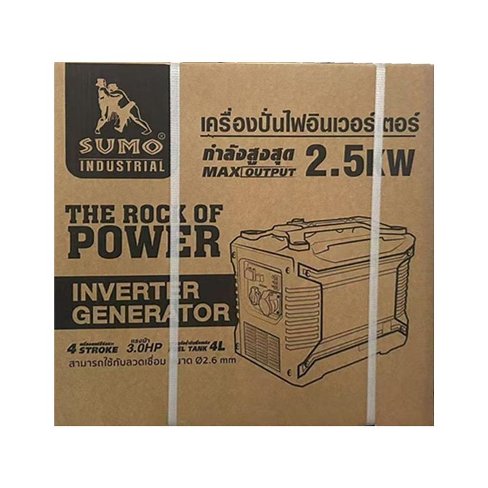เครื่องปั่นไฟ อินเวอร์เตอร์ SUMO 2.5 กิโลวัตต์