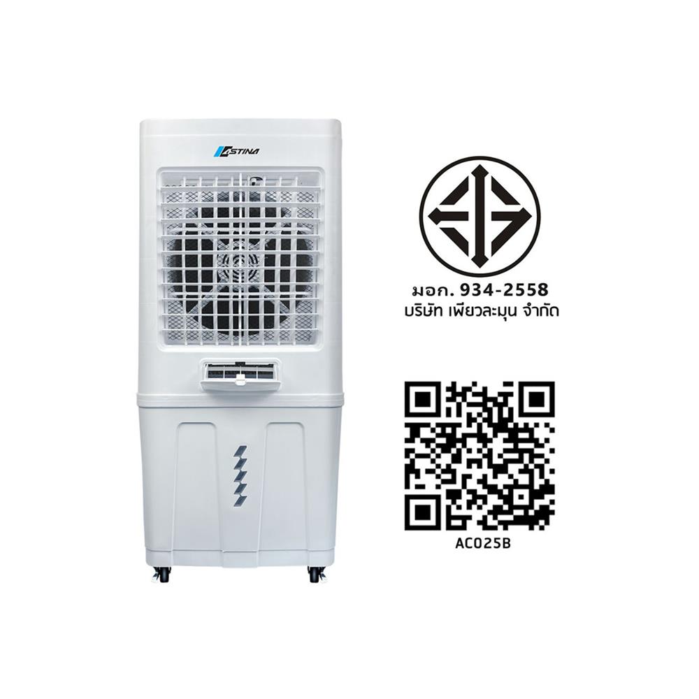 พัดลมไอเย็น ASTINA AC025B 60 ลิตร สีขาว