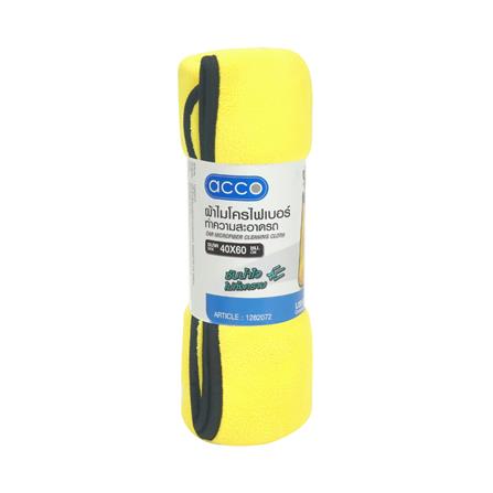 ผ้าไมโครไฟเบอร์ทำความสะอาดรถ ACCO 40X60 ซม. สีเหลือง (แพ็ก 2 ชิ้น)_0