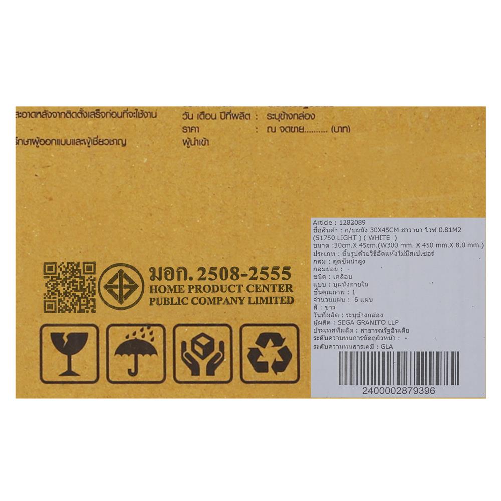 กระเบื้องผนัง 30x45 ซม. TARA ฮาวานา ไวท์ A 0.81 ตร.ม.
