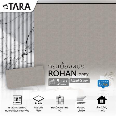 กระเบื้องผนัง 30x60 ซม. TARA โรฮาน เทา A 0.9 ตร.ม._6