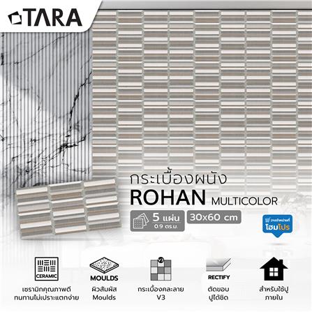 กระเบื้องผนัง 30x60 ซม. TARA โรฮาน มัลติคัลเลอร์ A 0.9 ตร.ม._6