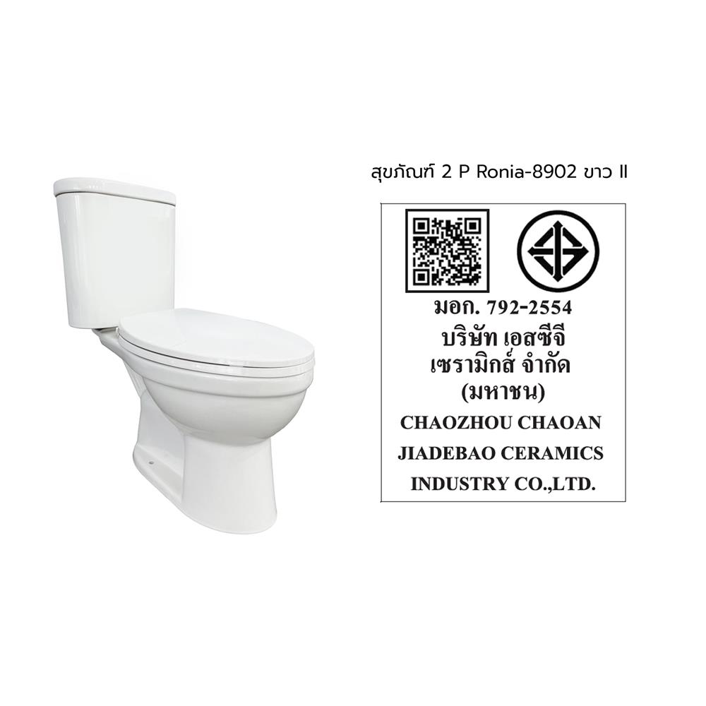 สุขภัณฑ์ 2 ชิ้น MOYA RONIA-8902 3/6 ลิตร สีขาว II