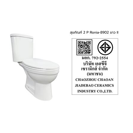 สุขภัณฑ์ 2 ชิ้น MOYA RONIA-8902 3/6 ลิตร สีขาว II_7