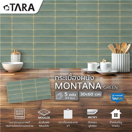 กระเบื้องผนัง 30x60 ซม. TARA มอนทาน่า กรีน A 0.9 ตร.ม._6