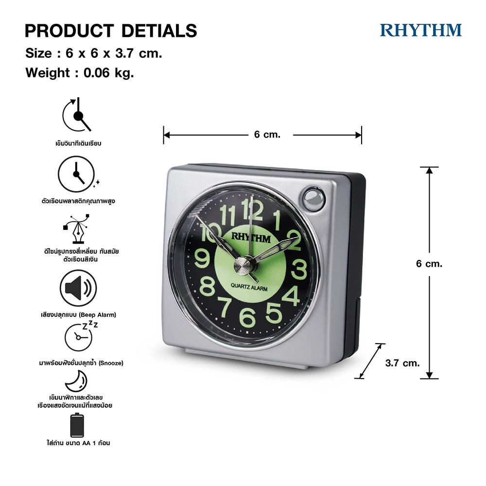 นาฬิกาปลุก RHYTHM CRE823NR19 2.5 นิ้ว สีเงิน