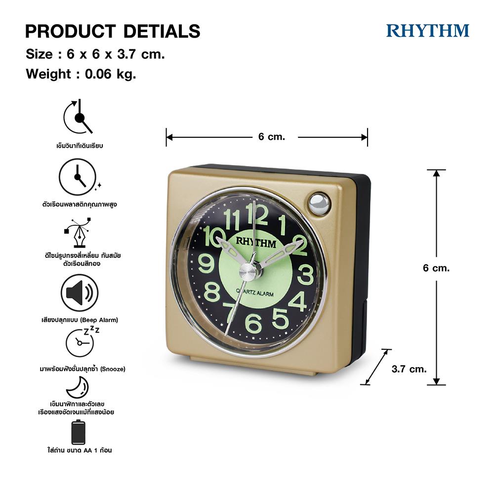 นาฬิกาปลุก RHYTHM CRE823NR18 2.5 นิ้ว สีทอง