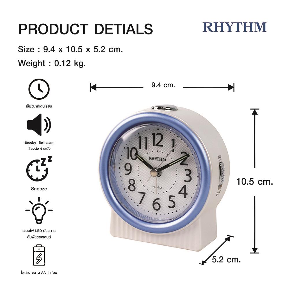 นาฬิกาปลุก RHYTHM CRE317NR04 3.7X4 นิ้ว สีฟ้า