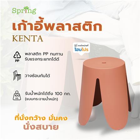 เก้าอี้พลาสติก SPRING KENTA สีส้มอิฐ_7