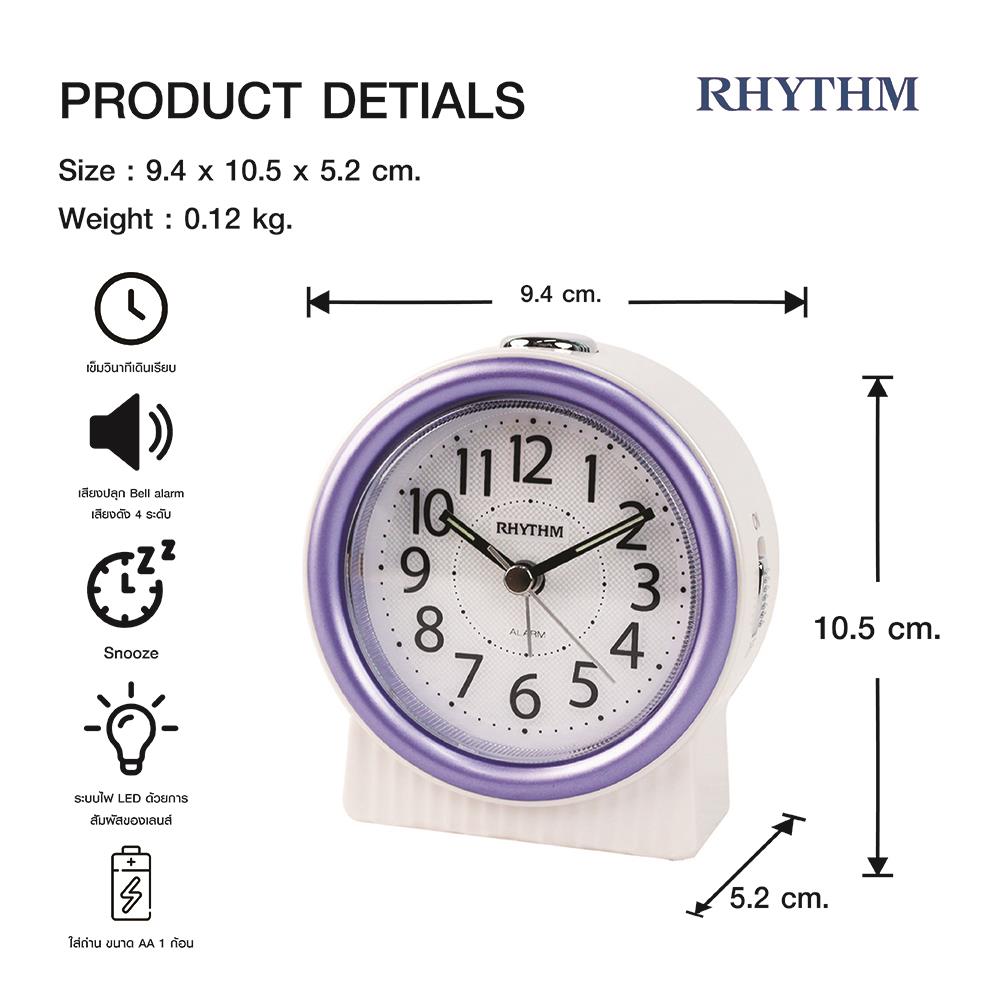 นาฬิกาปลุก RHYTHM CRE317NR12 3.7X4 นิ้ว สีม่วง