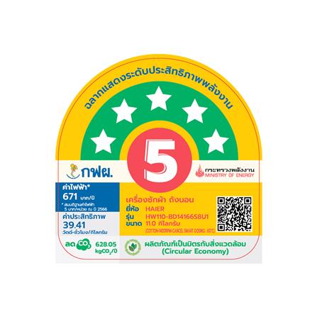 เครื่องซักผ้าฝาหน้า HAIER HW110-BD14166S8U1 11 กก. 1400 RPM อินเวอร์เตอร์ สีดำ_8